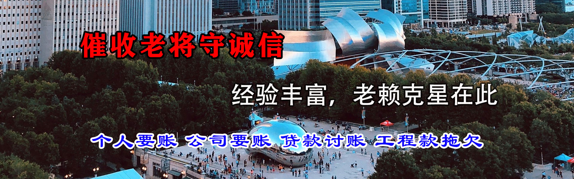 诸城讨账公司